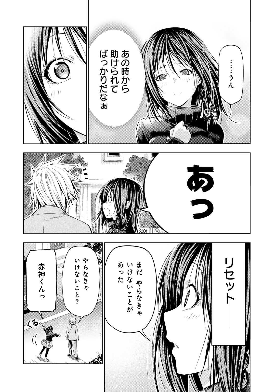 てんぷる 第104話 - Page 15