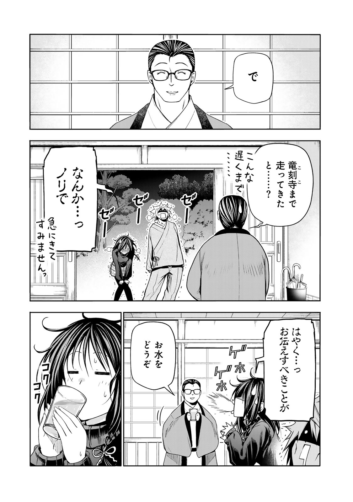 てんぷる 第104話 - Page 17