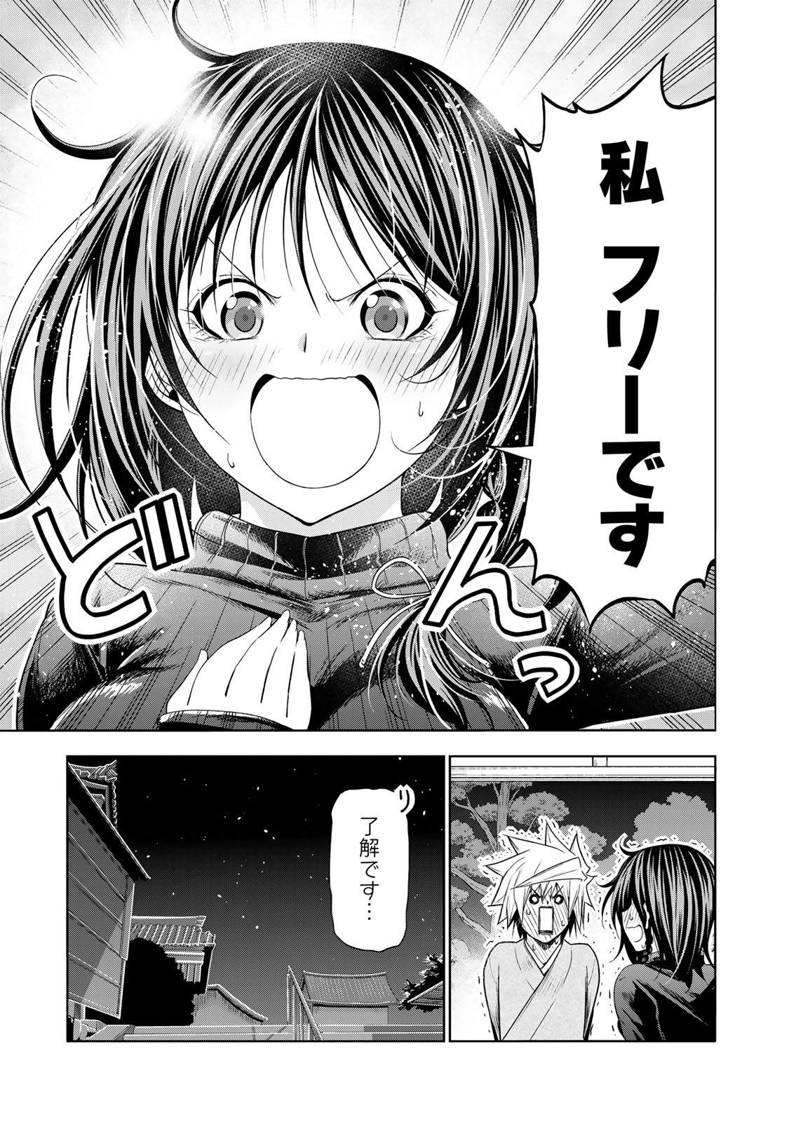 てんぷる 第104話 - Page 21