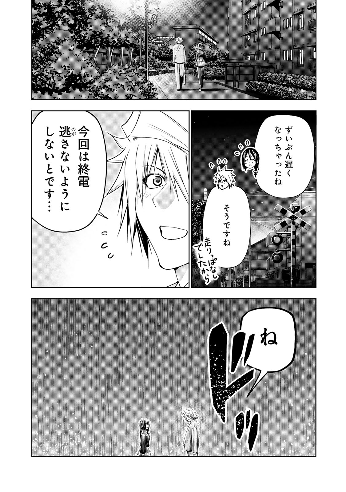 てんぷる 第104話 - Page 22