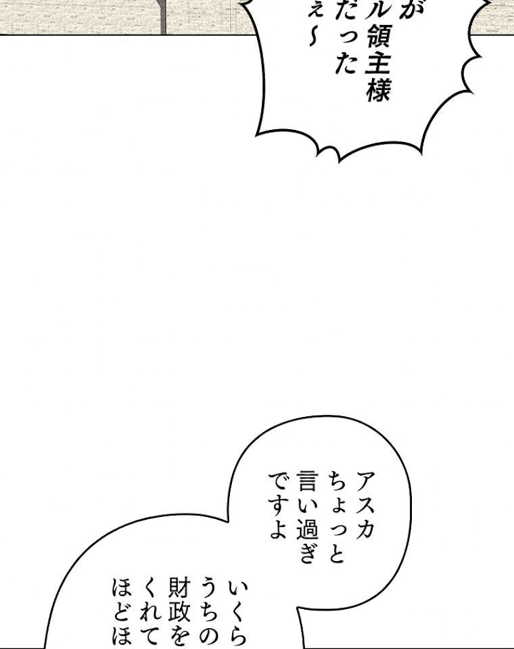 テムパル〜アイテムの力〜 101話 - Page 3