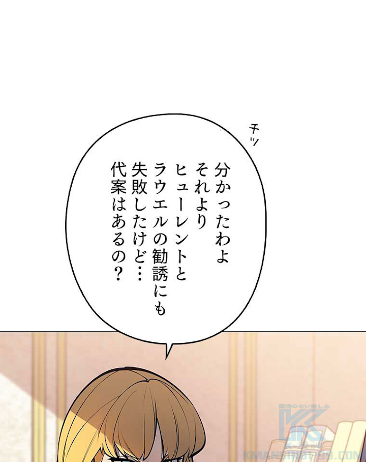 テムパル〜アイテムの力〜 101話 - Page 7