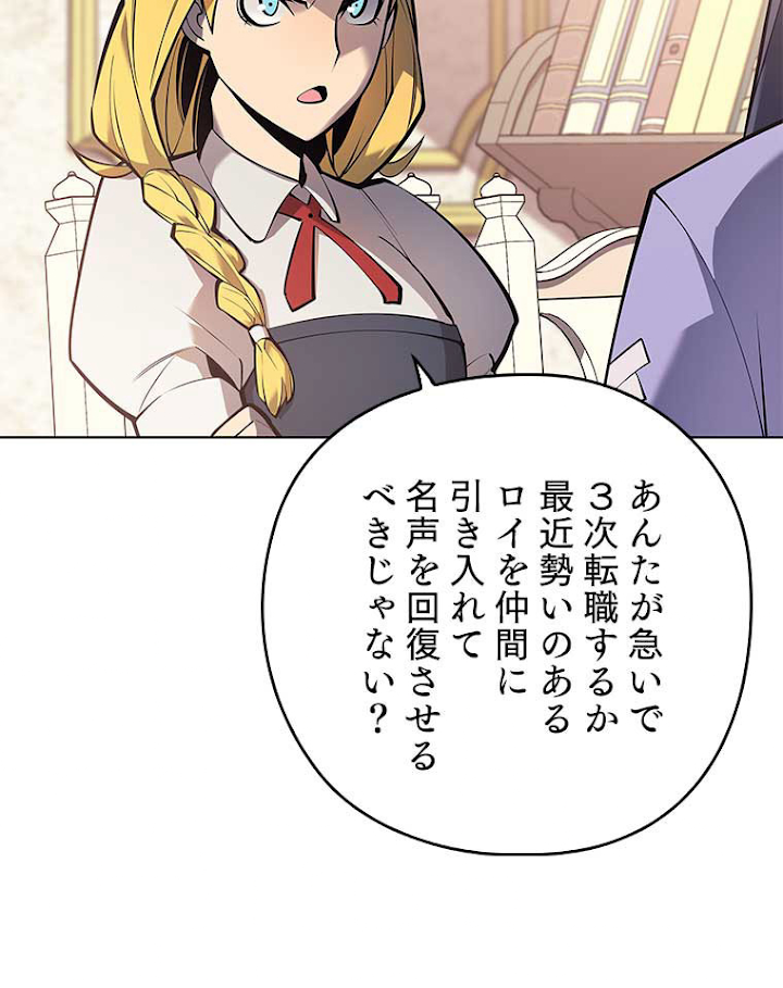 テムパル〜アイテムの力〜 101話 - Page 8