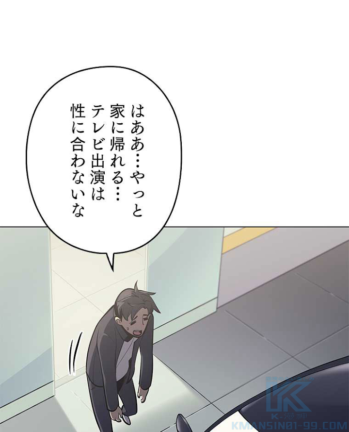 テムパル〜アイテムの力〜 101話 - Page 34