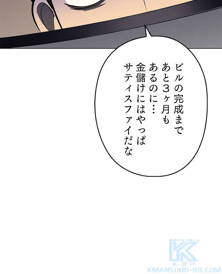 テムパル〜アイテムの力〜 101話 - Page 37