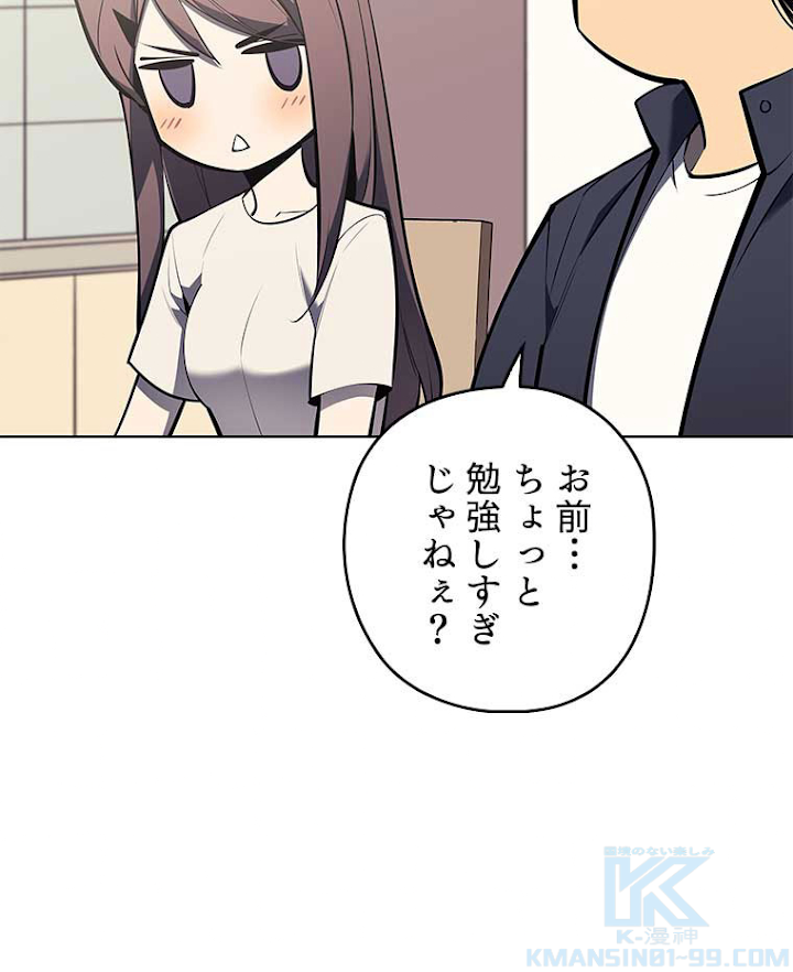 テムパル〜アイテムの力〜 101話 - Page 49