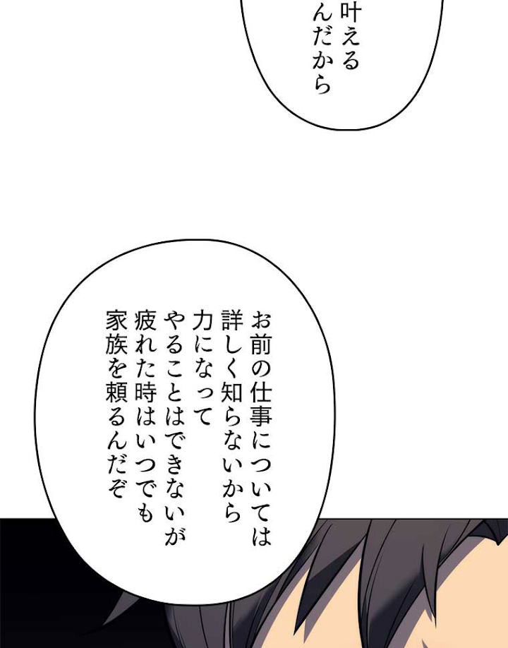 テムパル〜アイテムの力〜 101話 - Page 53