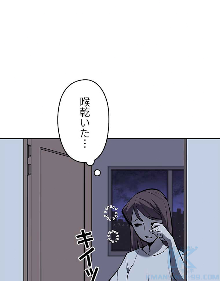 テムパル〜アイテムの力〜 101話 - Page 58