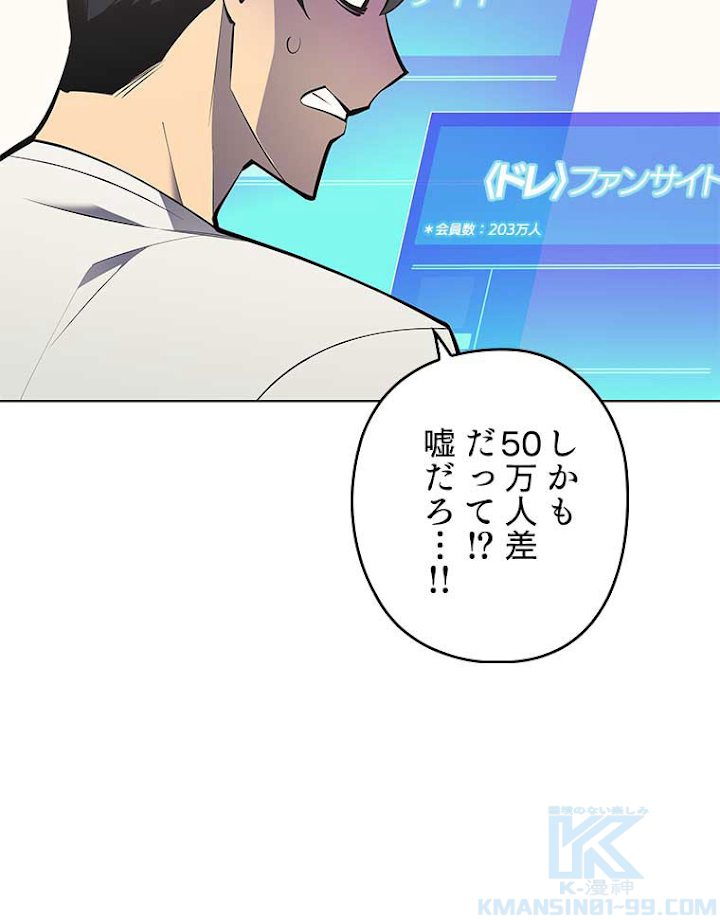 テムパル〜アイテムの力〜 101話 - Page 64