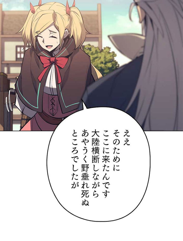 テムパル〜アイテムの力〜 101話 - Page 89