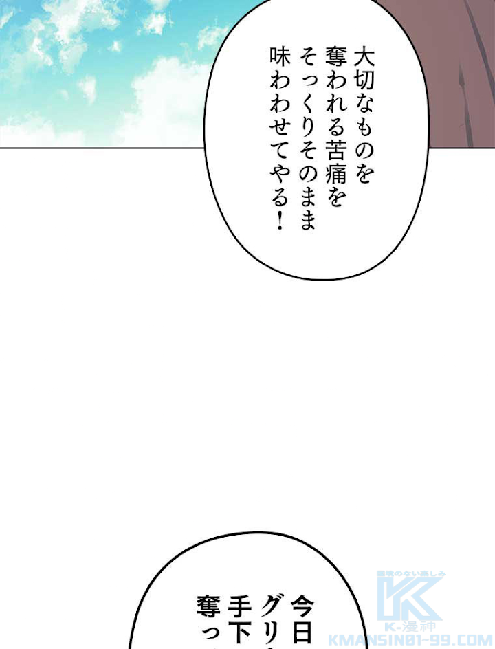 テムパル〜アイテムの力〜 101話 - Page 100