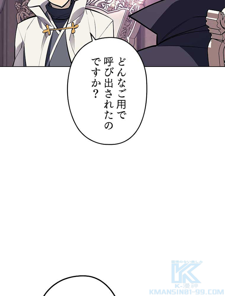 テムパル〜アイテムの力〜 101話 - Page 112