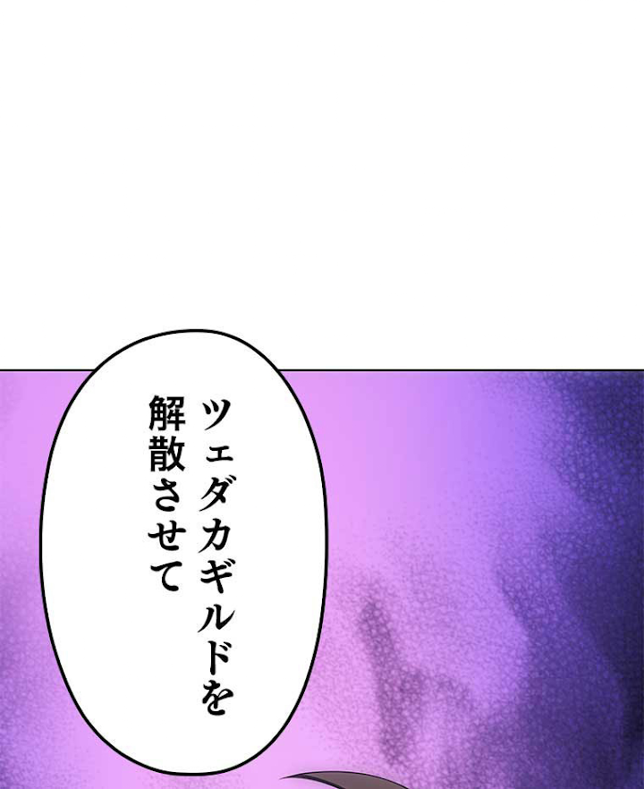 テムパル〜アイテムの力〜 101話 - Page 125