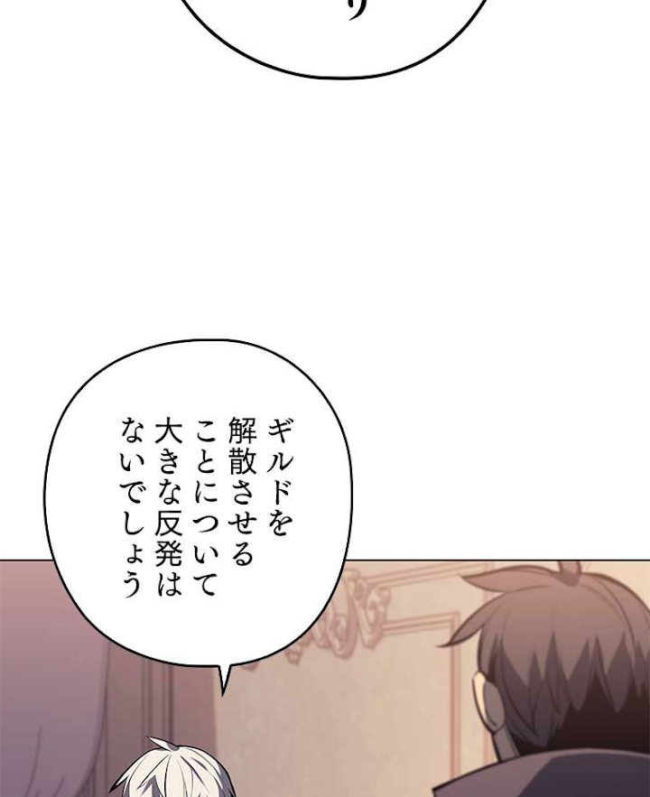 テムパル〜アイテムの力〜 101話 - Page 128