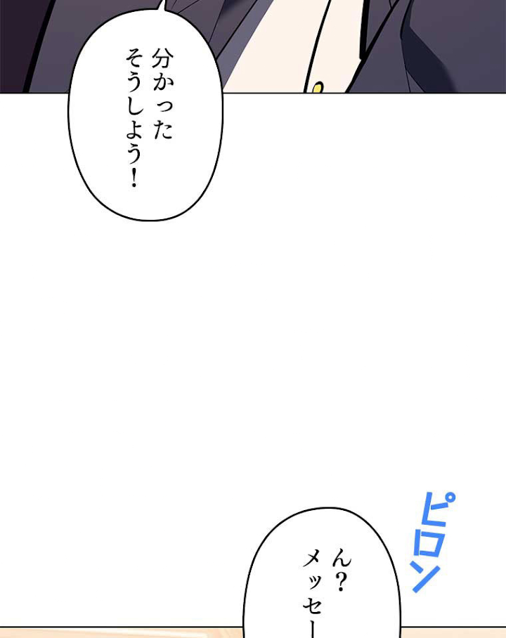 テムパル〜アイテムの力〜 101話 - Page 134