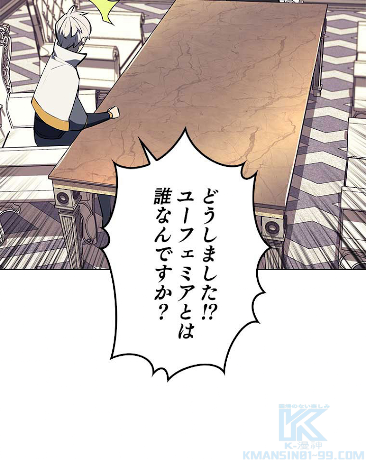 テムパル〜アイテムの力〜 101話 - Page 139