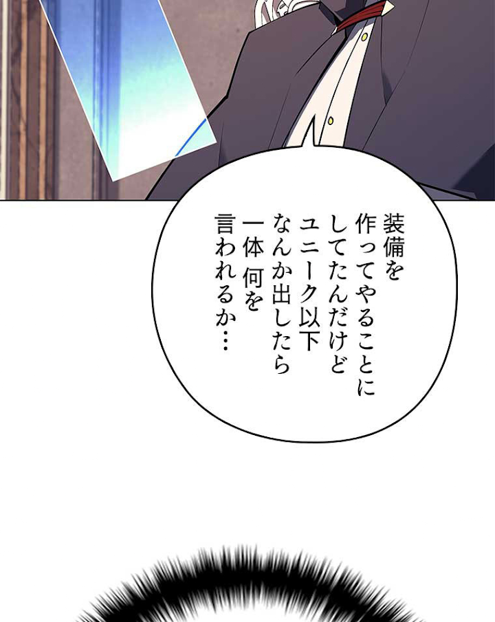 テムパル〜アイテムの力〜 101話 - Page 141