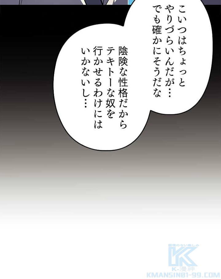 テムパル〜アイテムの力〜 101話 - Page 145