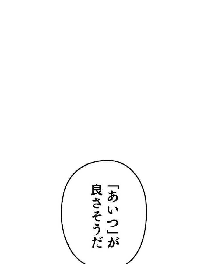 テムパル〜アイテムの力〜 101話 - Page 146