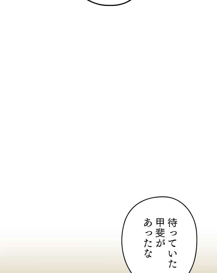 テムパル〜アイテムの力〜 101話 - Page 147