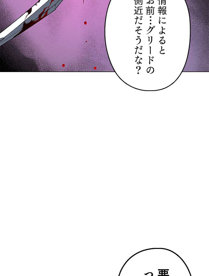 テムパル〜アイテムの力〜 101話 - Page 150