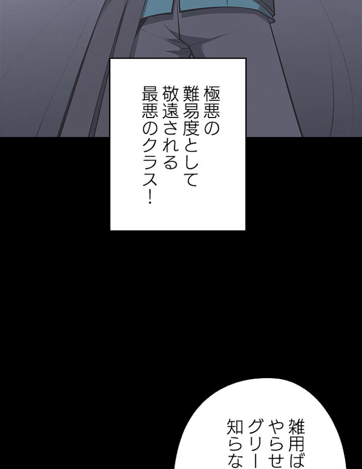 テムパル〜アイテムの力〜 102話 - Page 3