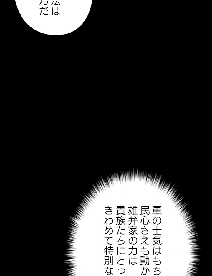 テムパル〜アイテムの力〜 102話 - Page 5