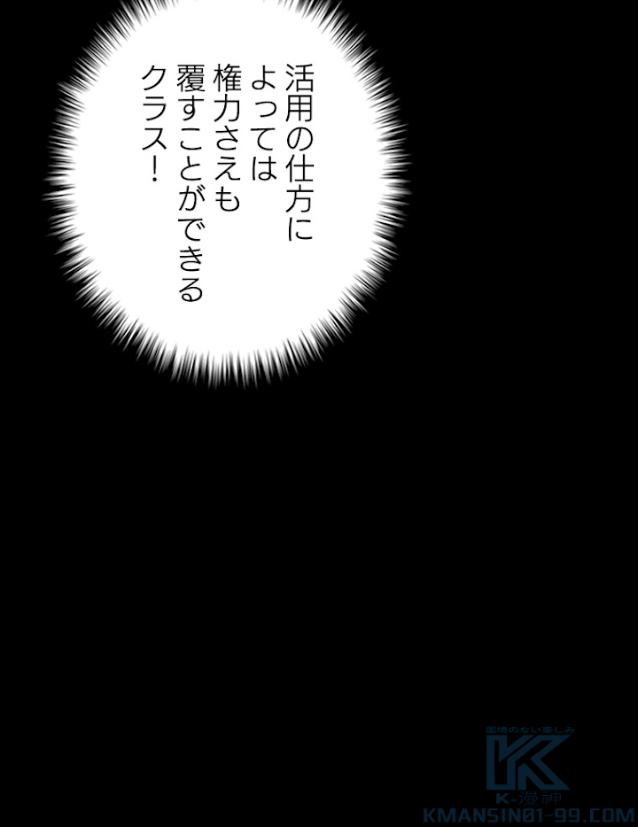 テムパル〜アイテムの力〜 102話 - Page 7