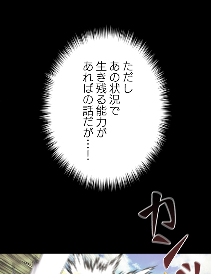 テムパル〜アイテムの力〜 102話 - Page 8