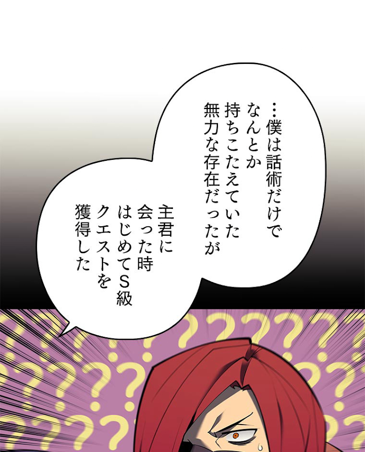 テムパル〜アイテムの力〜 102話 - Page 17