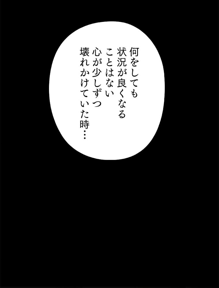 テムパル〜アイテムの力〜 102話 - Page 20