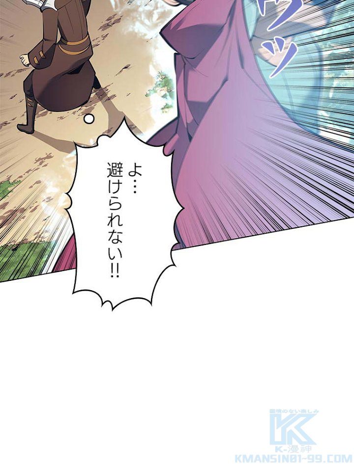 テムパル〜アイテムの力〜 102話 - Page 40