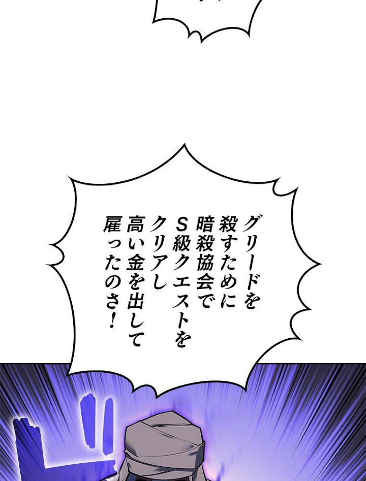 テムパル〜アイテムの力〜 102話 - Page 51