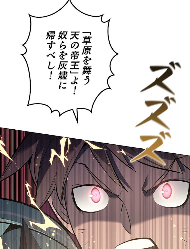 テムパル〜アイテムの力〜 102話 - Page 60