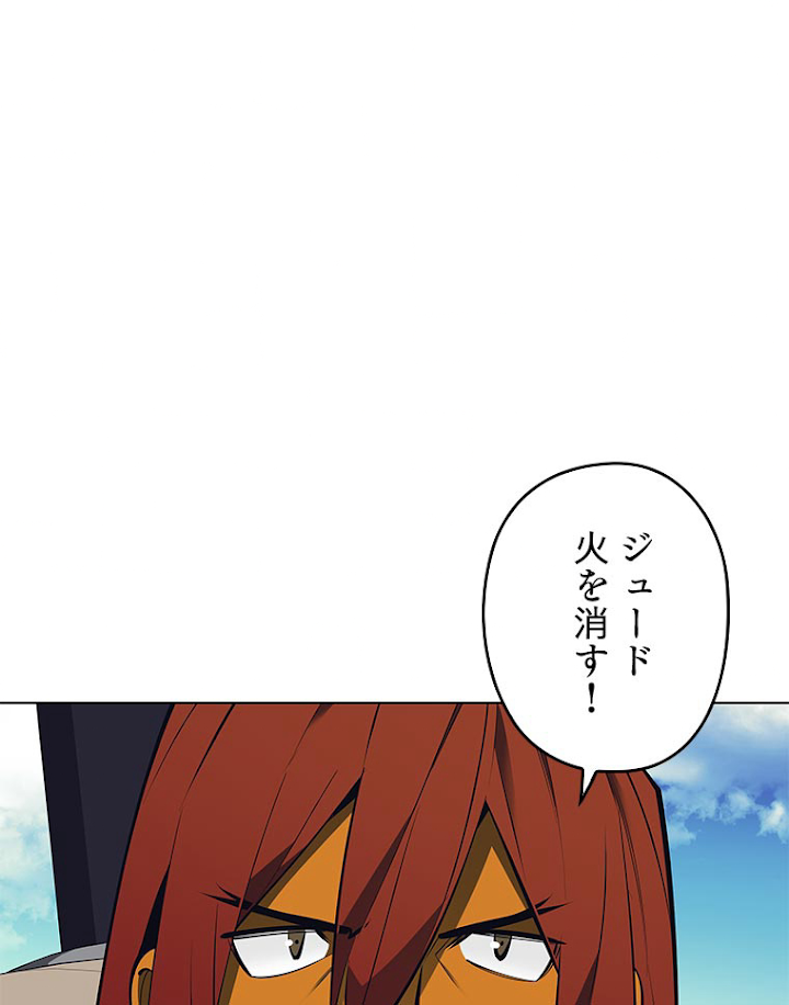 テムパル〜アイテムの力〜 102話 - Page 69