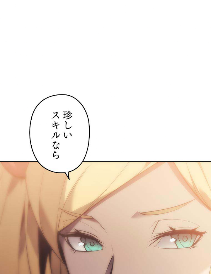 テムパル〜アイテムの力〜 102話 - Page 77