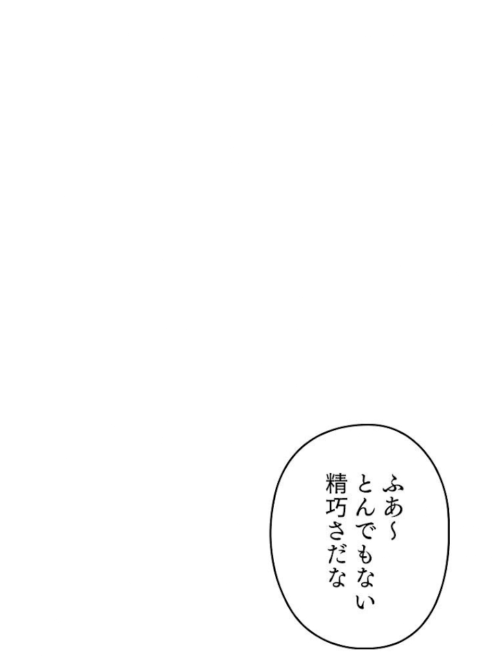 テムパル〜アイテムの力〜 102話 - Page 80