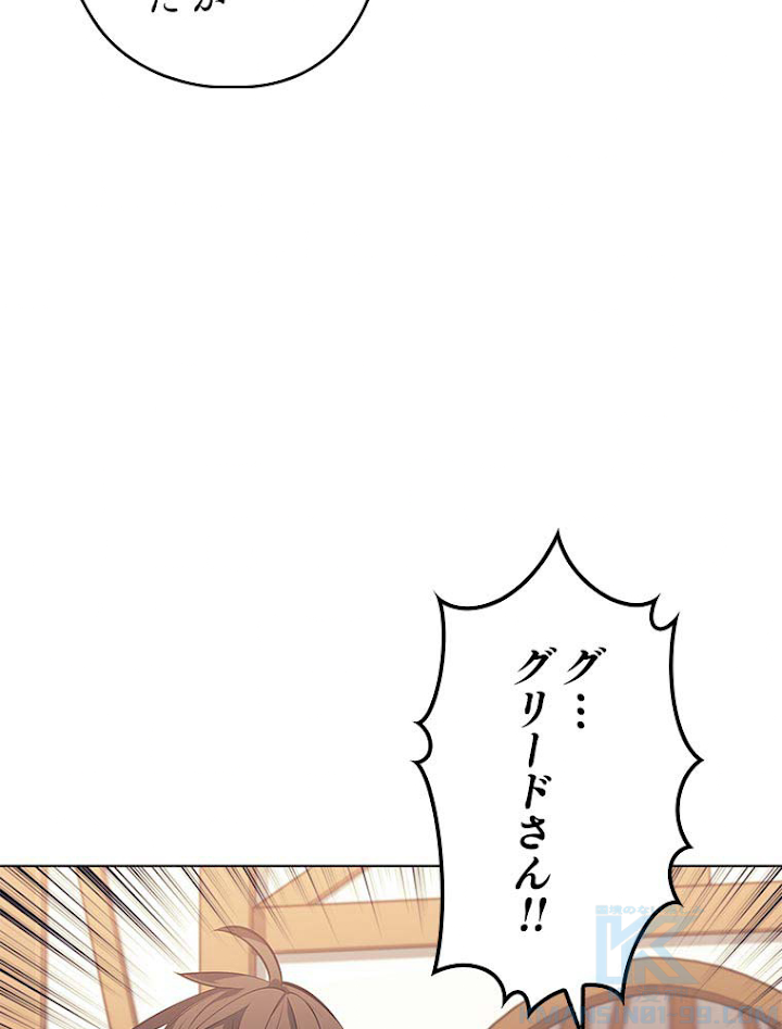 テムパル〜アイテムの力〜 102話 - Page 82