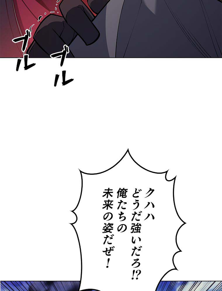 テムパル〜アイテムの力〜 102話 - Page 107