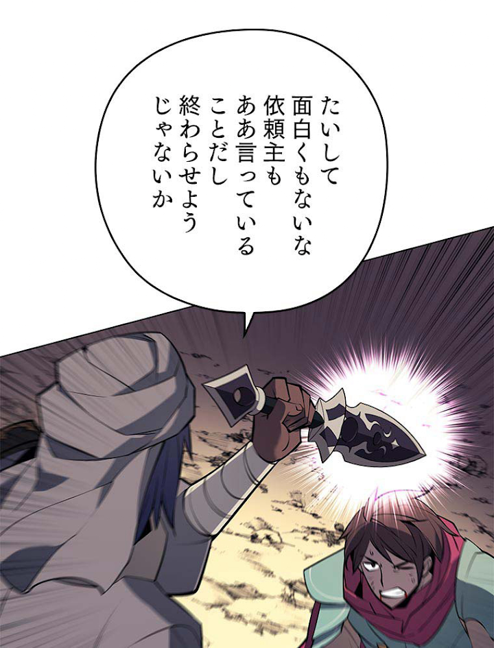 テムパル〜アイテムの力〜 102話 - Page 111