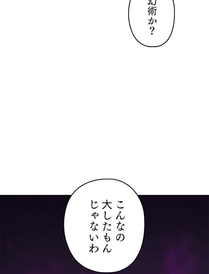 テムパル〜アイテムの力〜 102話 - Page 119