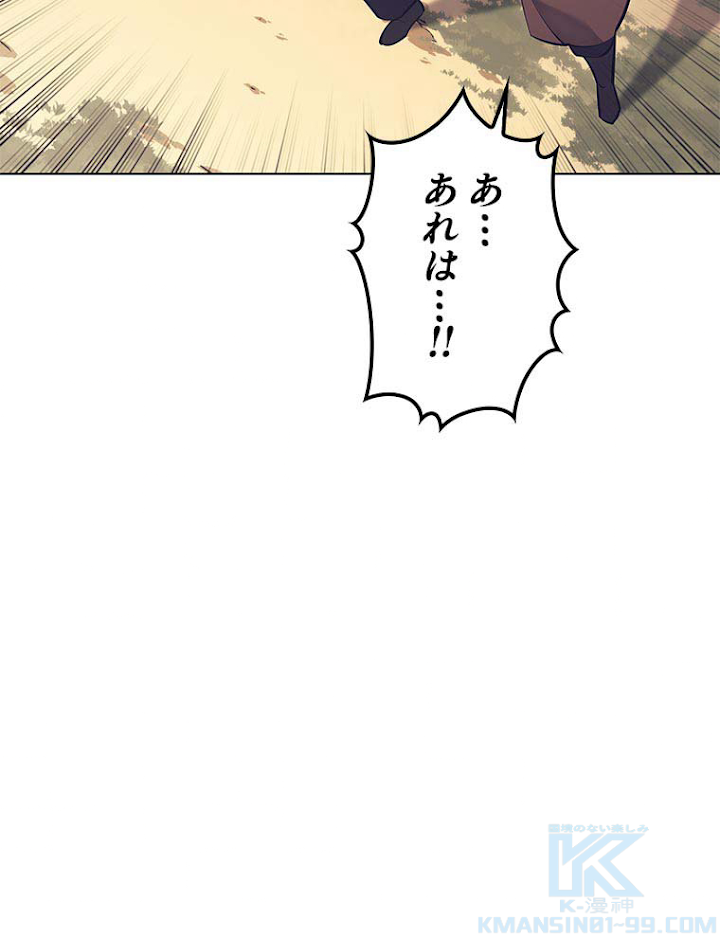 テムパル〜アイテムの力〜 102話 - Page 133