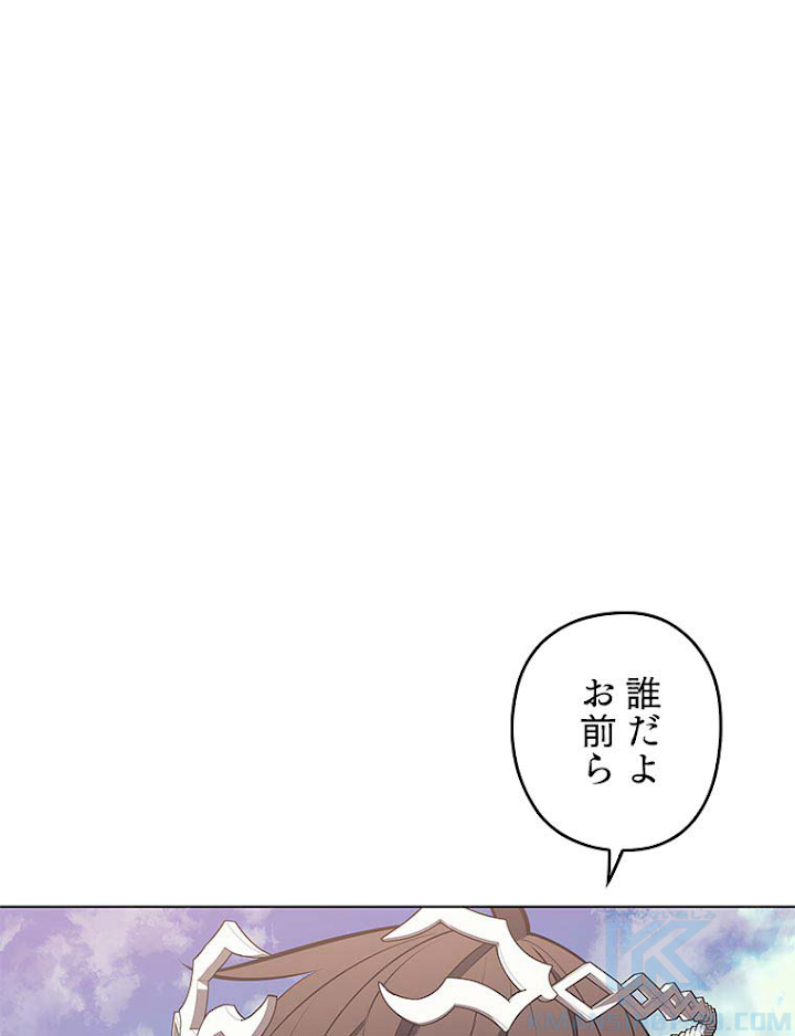 テムパル〜アイテムの力〜 102話 - Page 136