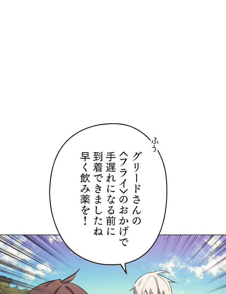 テムパル〜アイテムの力〜 102話 - Page 138