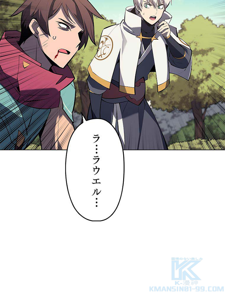 テムパル〜アイテムの力〜 102話 - Page 139