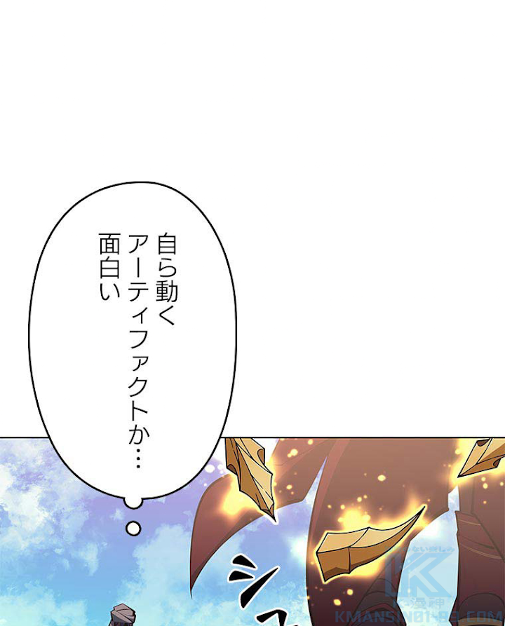 テムパル〜アイテムの力〜 102話 - Page 142