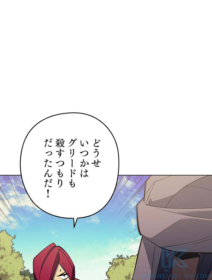 テムパル〜アイテムの力〜 102話 - Page 148