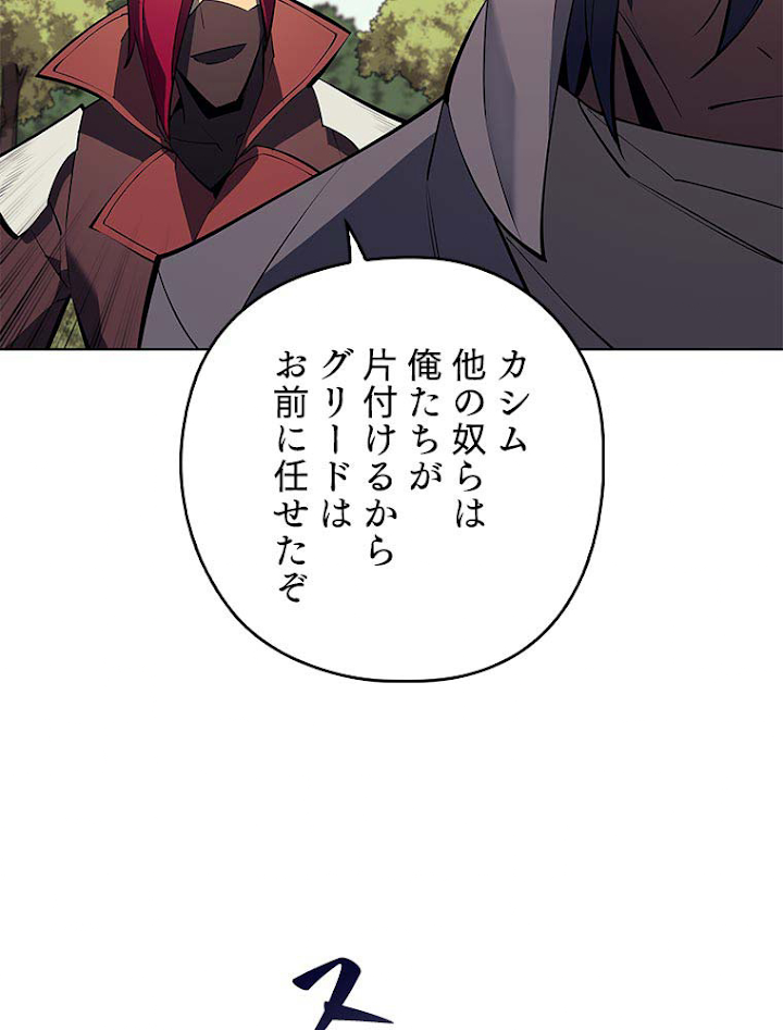 テムパル〜アイテムの力〜 102話 - Page 149