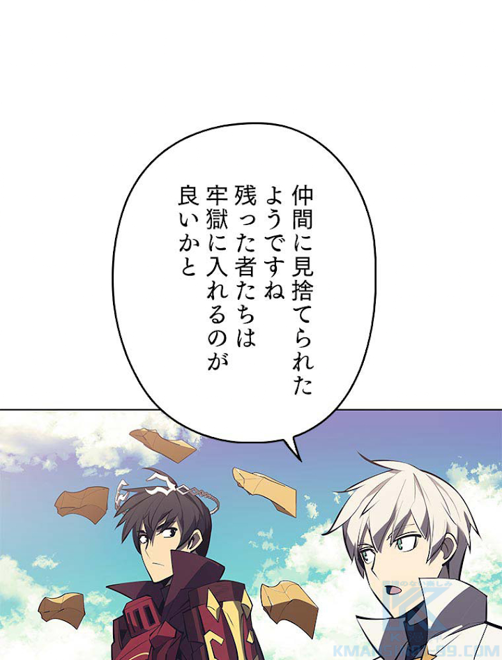 テムパル〜アイテムの力〜 102話 - Page 154