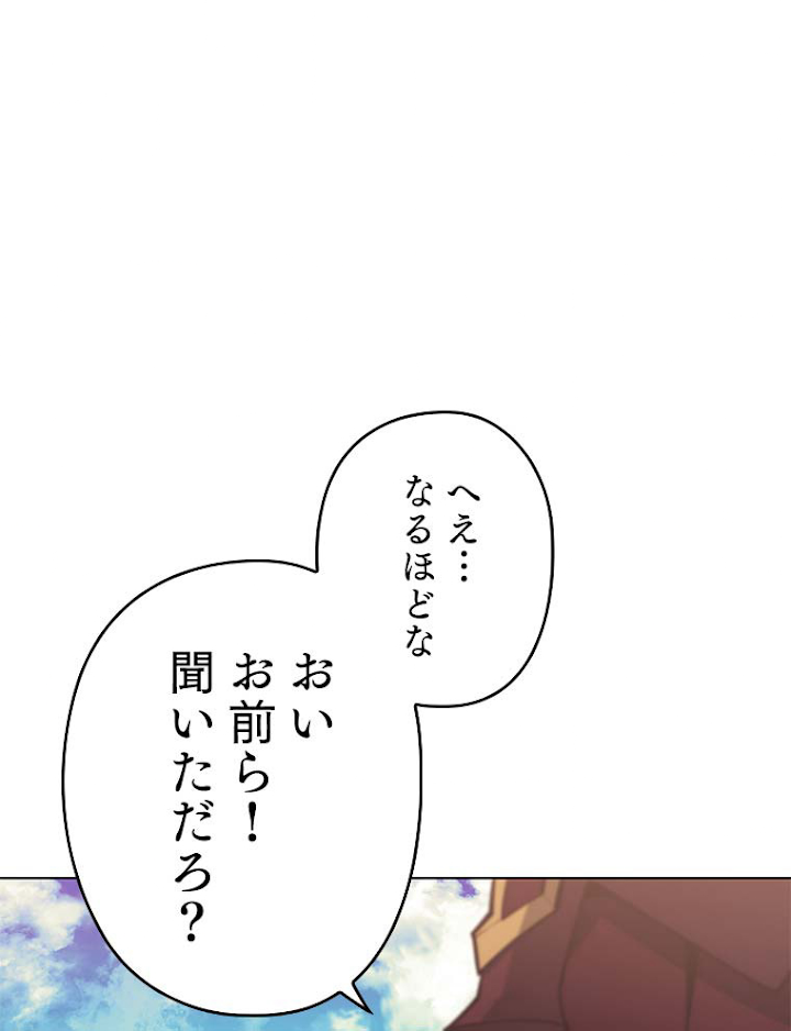 テムパル〜アイテムの力〜 102話 - Page 156